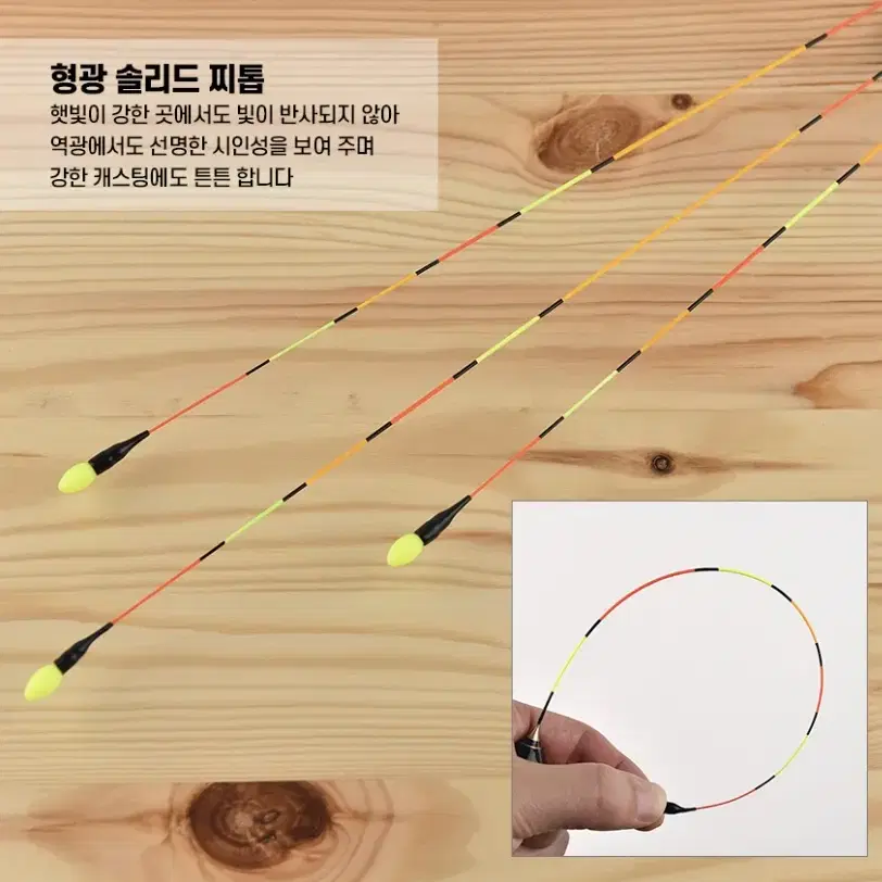 민물낚시 올림찌 총 10개 45cm-60cm 새상품 / 무료배송