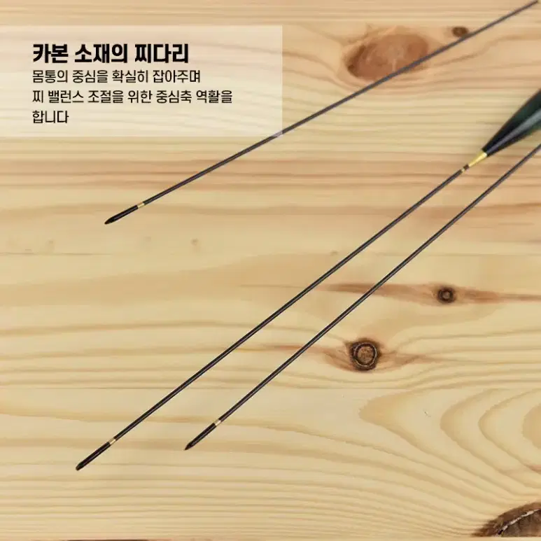 민물낚시 올림찌 총 10개 45cm-60cm 새상품 / 무료배송