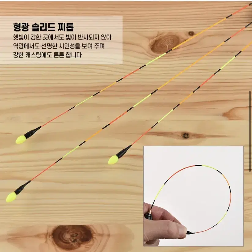 낚시 민물찌낚시 올림찌 45cm - 60cm 총 10개 