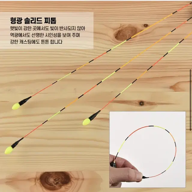 낚시 민물찌낚시 올림찌 45cm - 60cm 총 10개 