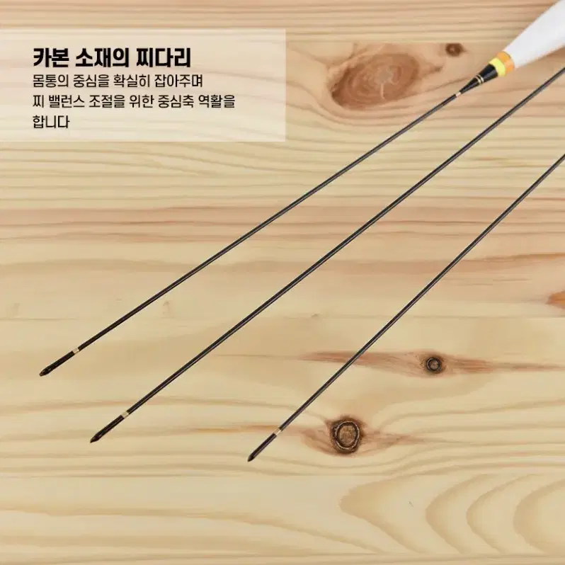 낚시 민물찌낚시 올림찌 45cm - 60cm 총 10개 