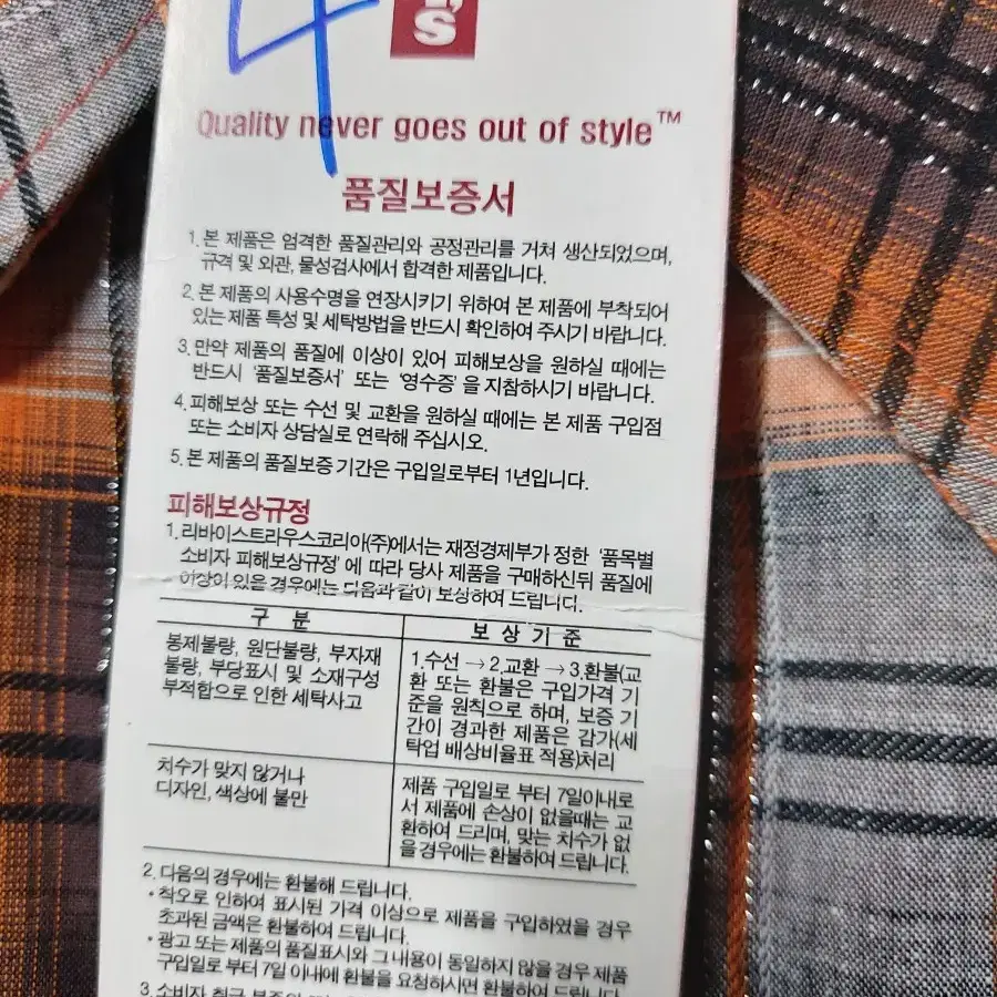 100)새상품) LEVI'S 리바이스 긴팔체크셔츠남방