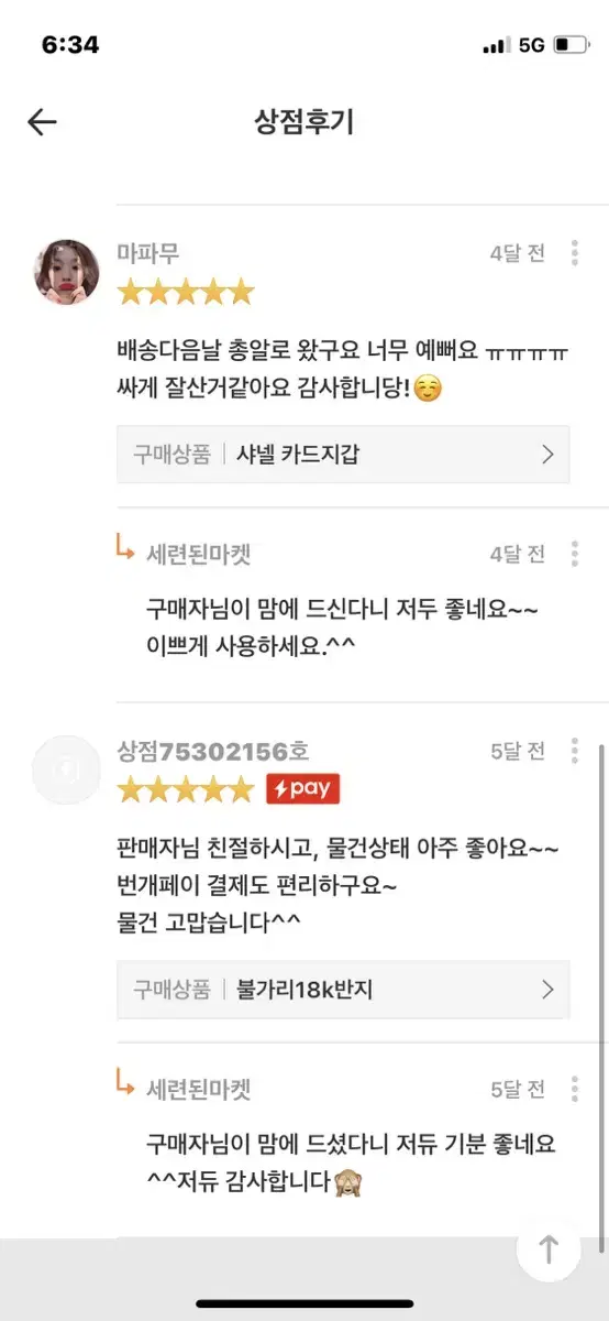 차단되어 다시 재가입했어요