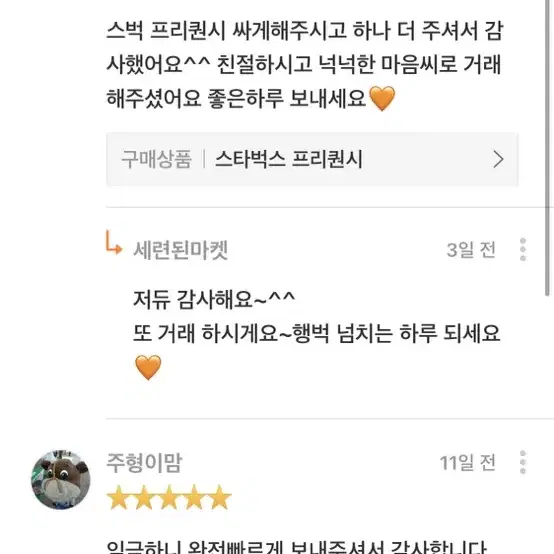 차단되어 다시 재가입했어요