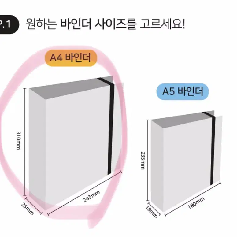 월간문구 a4 씰스티커 바인더 세트