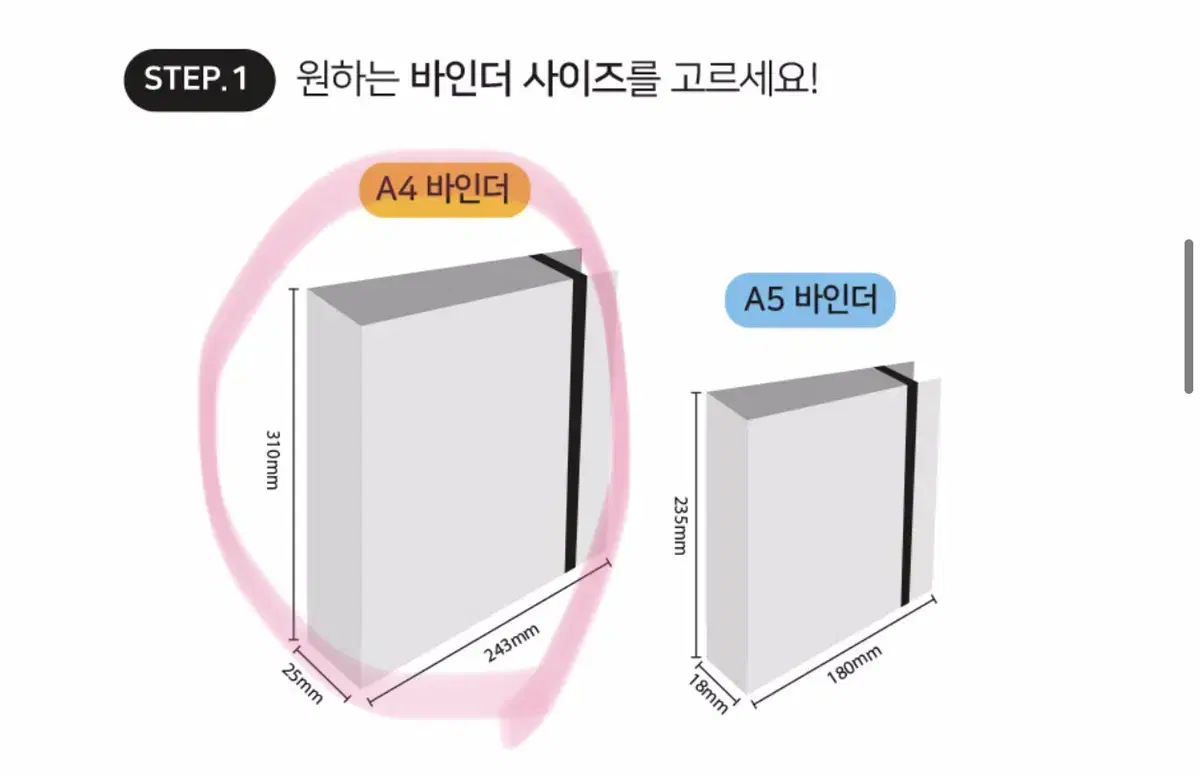 월간문구 a4 씰스티커 바인더 세트