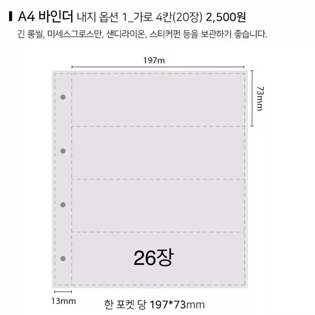 월간문구 a4 씰스티커 바인더 세트