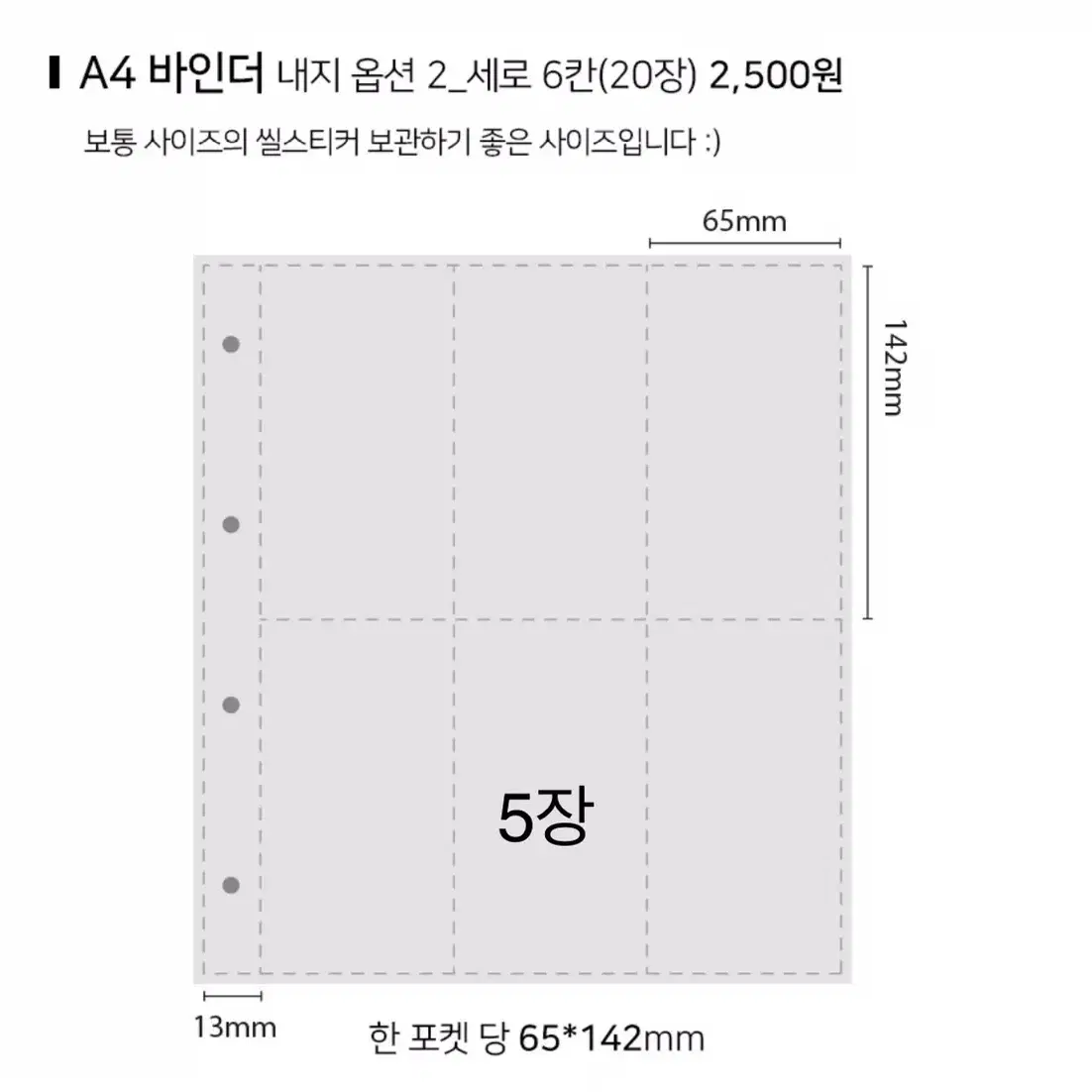 월간문구 a4 씰스티커 바인더 세트