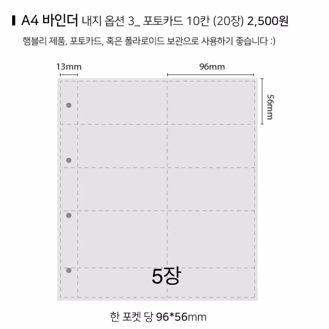 월간문구 a4 씰스티커 바인더 세트