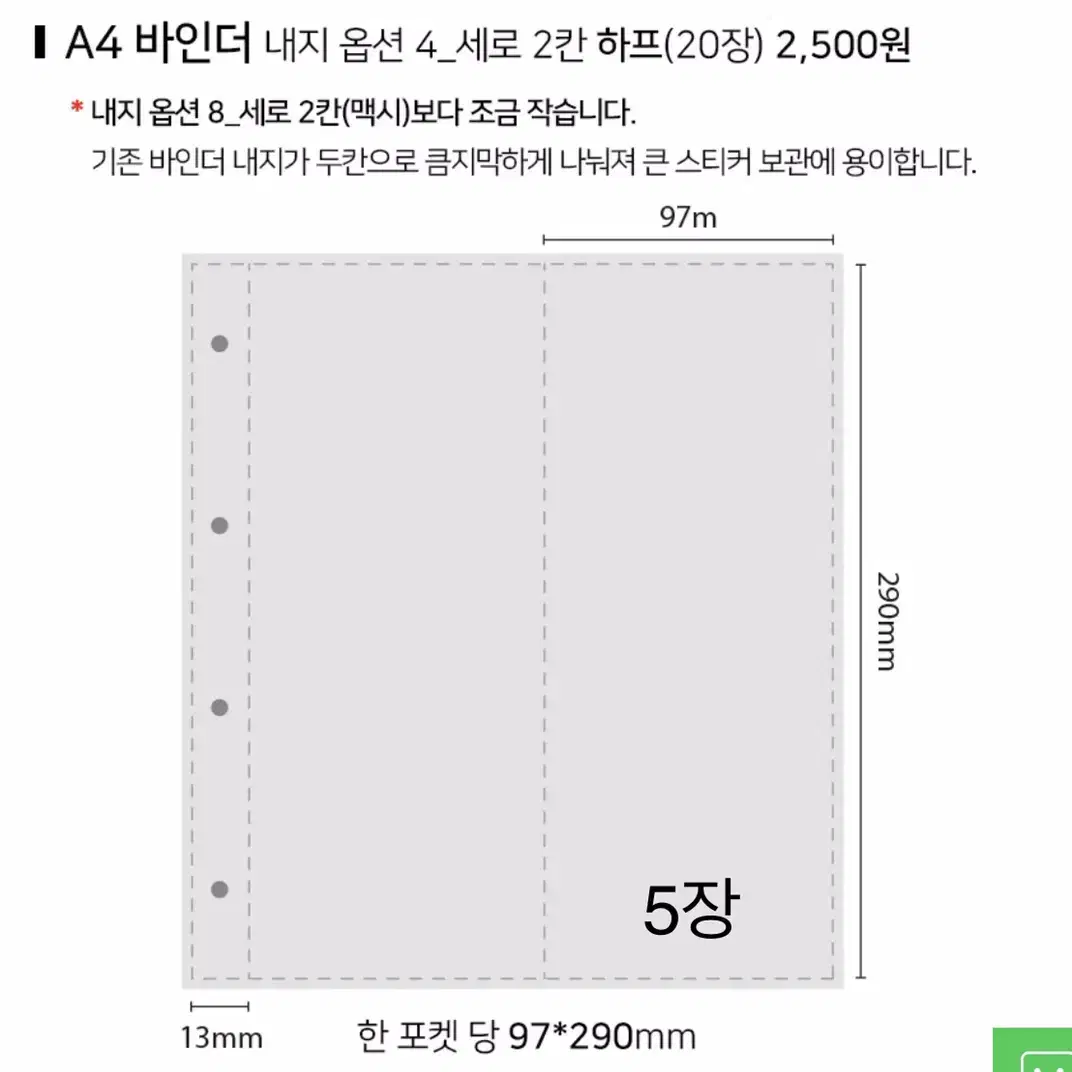 월간문구 a4 씰스티커 바인더 세트