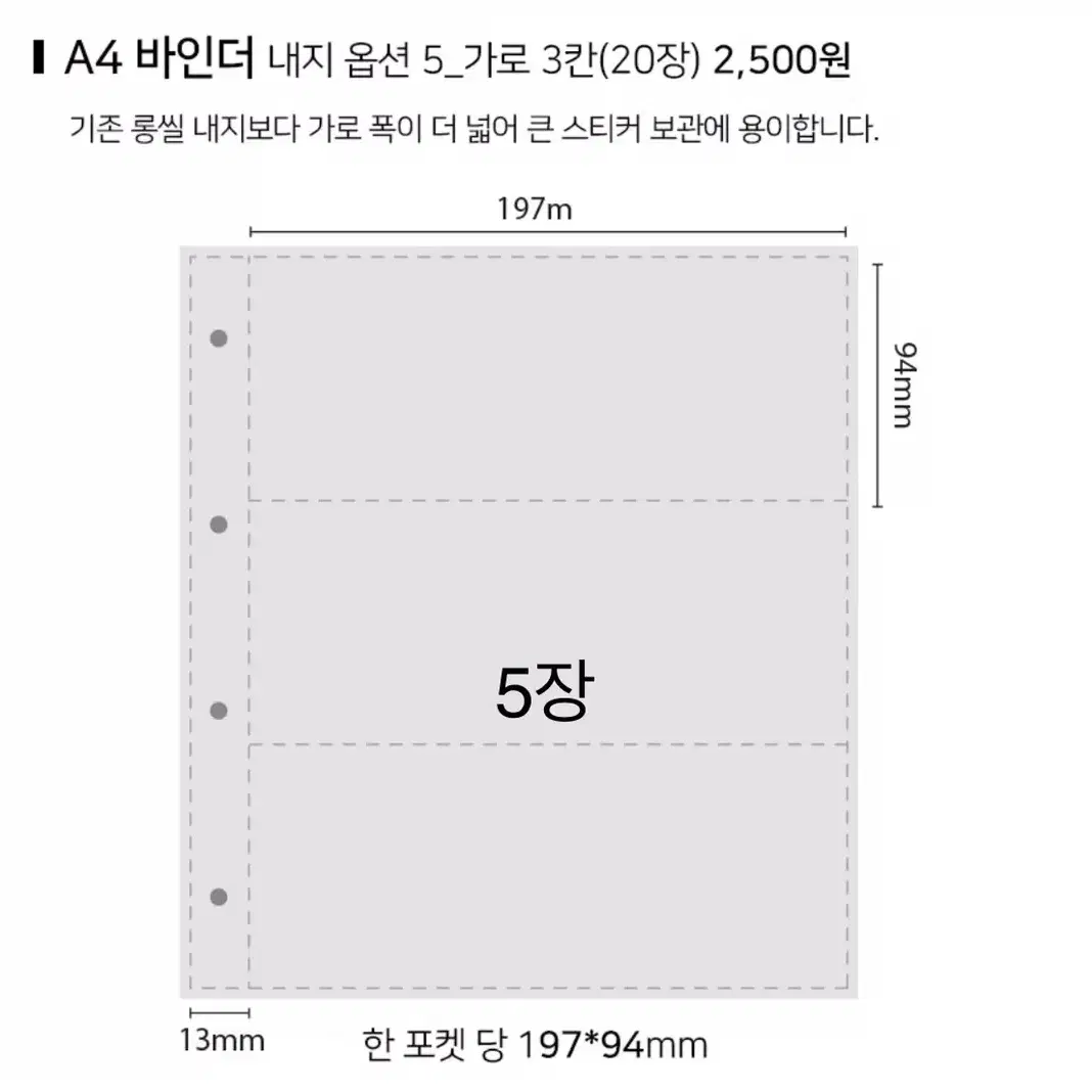 월간문구 a4 씰스티커 바인더 세트