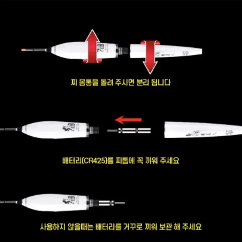 민물전자찌 입질감지기찌 스마트전자찌 5개 새상품 /무료배송