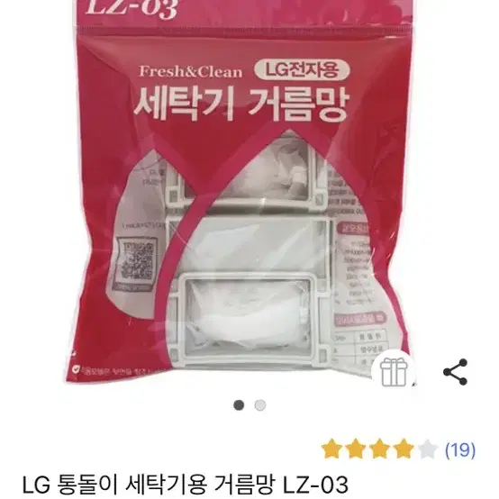 LG 통돌이 세탁기용 거름망 4개입 / LZ-03