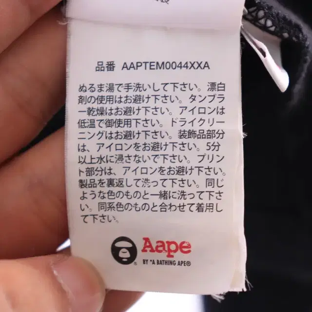 에이프 반팔티 XL, Aape XL