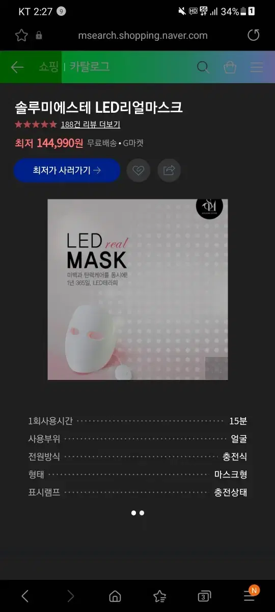 피부관리기기(Led마스크, 홈케어기기)