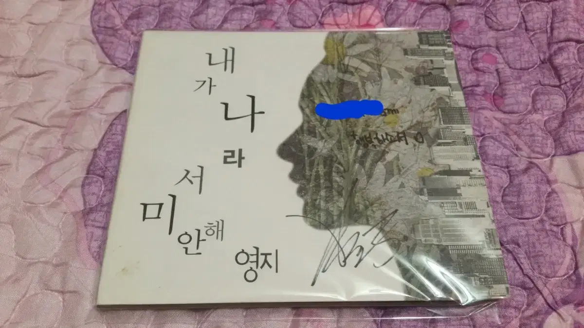 Bubble Sisters youngji sells signed albums