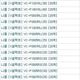 VC-P0605RL(20)V-셀렉트 니들 타투 문신머신전용 V셀렉트20개