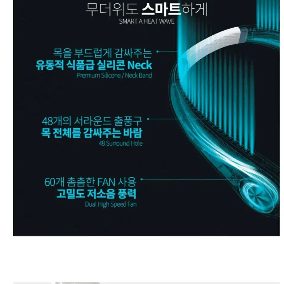 로지텍 넥 밴드 선풍기