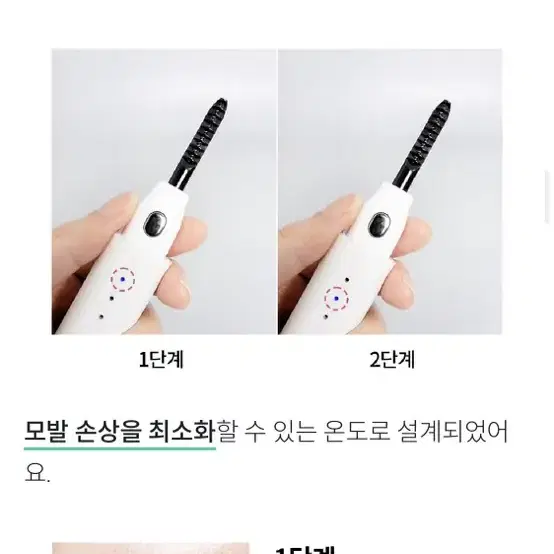 청담샵 속눈썹 고데기