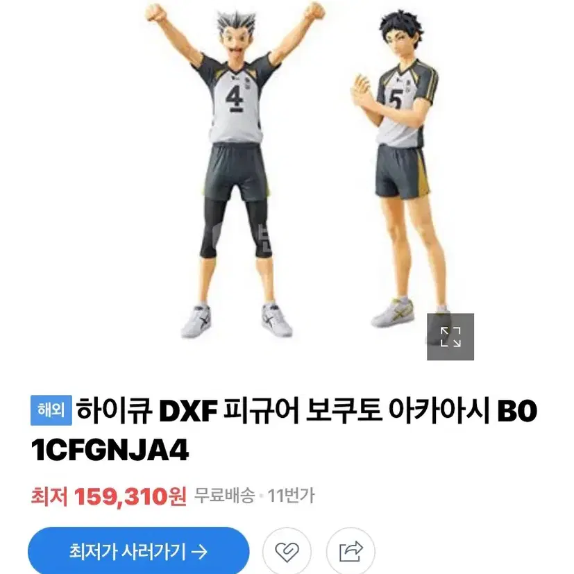 하이큐 dxf 보쿠토 아카아시 피규어