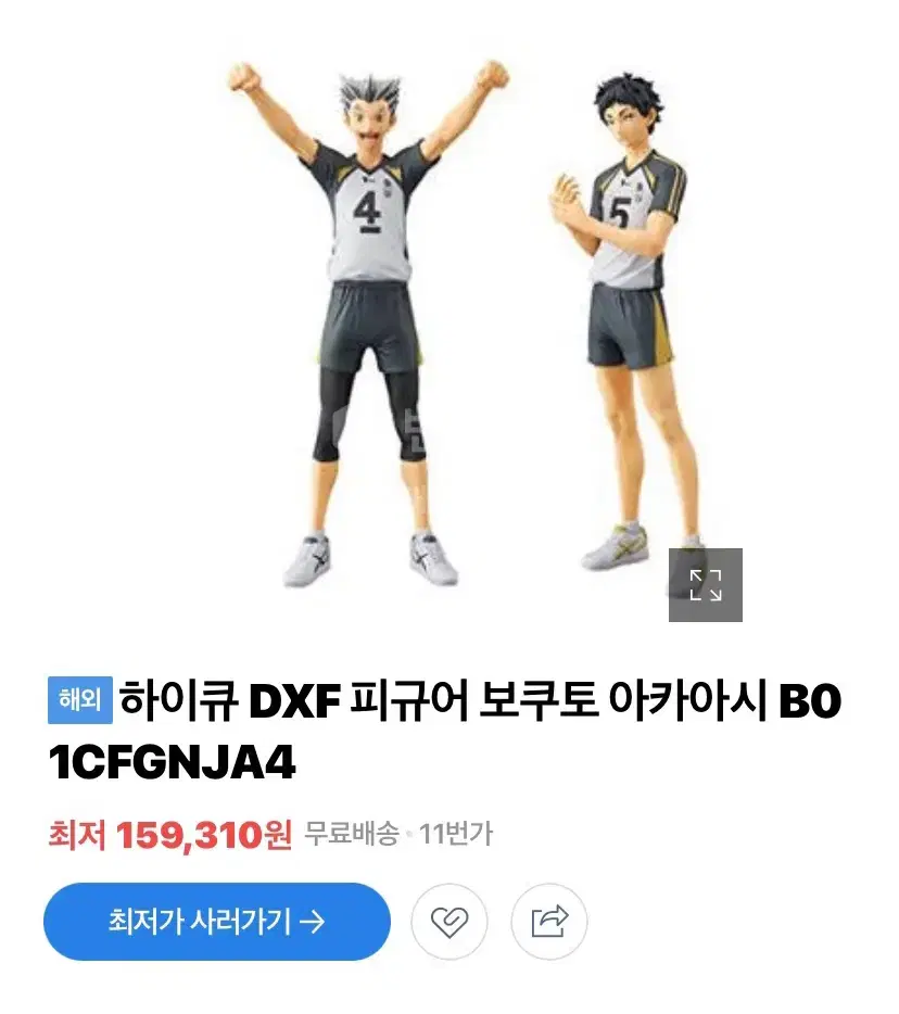 하이큐 dxf 보쿠토 아카아시 피규어