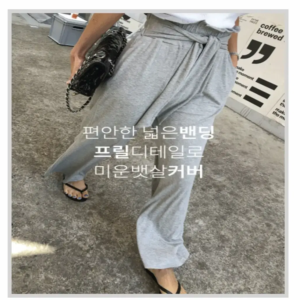 와이드 골지밴딩팬츠