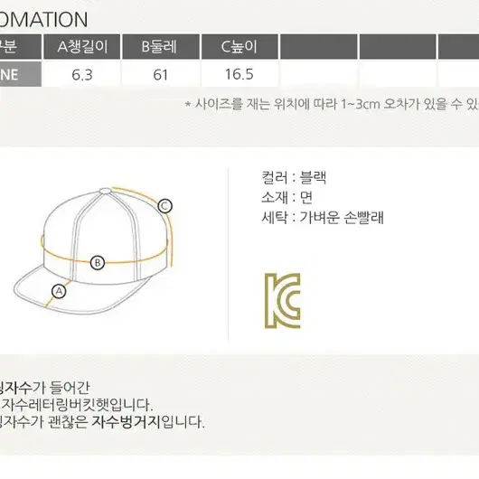 롤프/남성 남자 레터링 자수 벙거지 버킷햇 패션 블랙 검정 밀짚모자