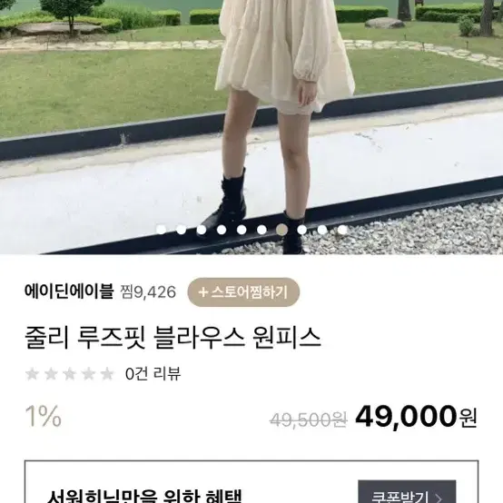 에이딘에이블 줄리 블라우스 원피스