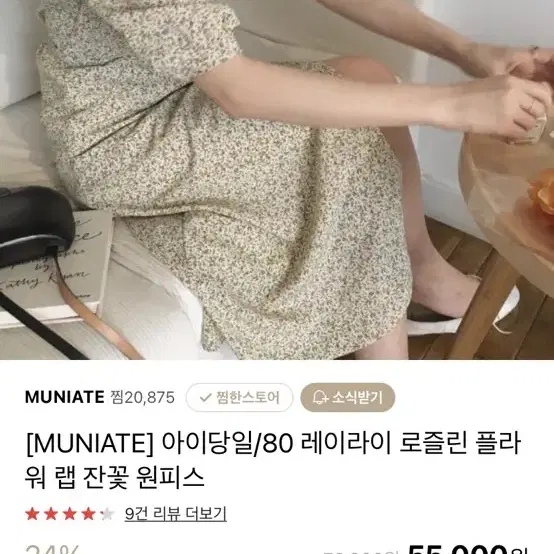 80레이라이 꽃패턴 랩원피스