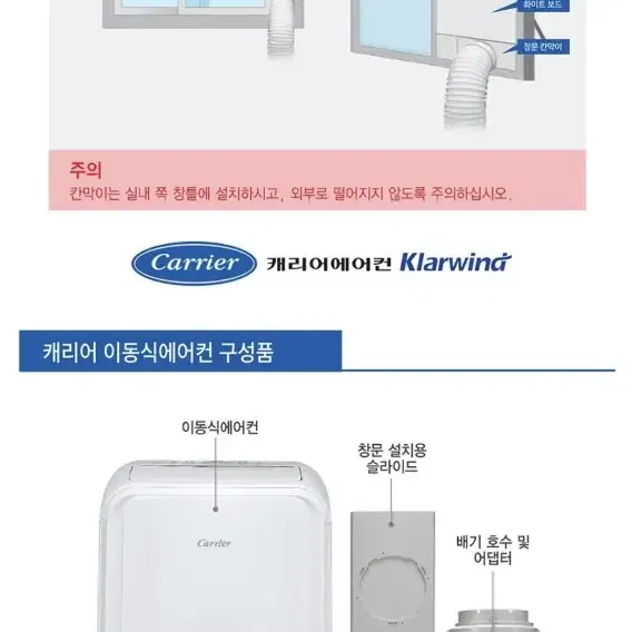 캐리어 이동형 에어컨 