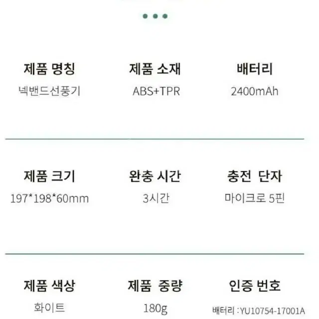 안전 KC인증 최저가 넥밴드선풍기 휴대용선풍기 목걸이선풍기 넥선풍기