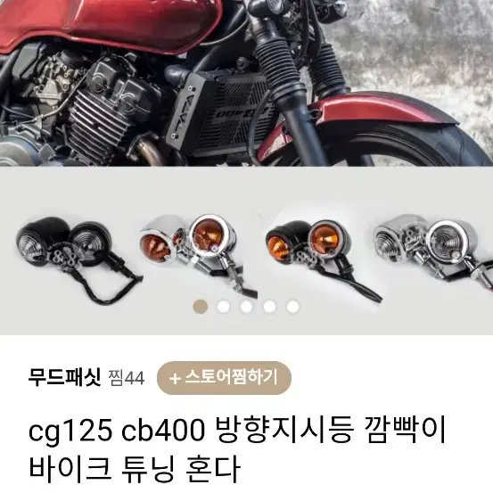 전조등 깜밖이 안개등 으로 사용 가능