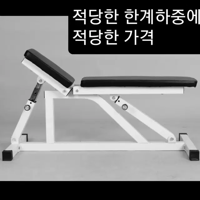 (무료배송)인클라인벤치 각도벤치 각도조절벤치 헬스기구 운동기구