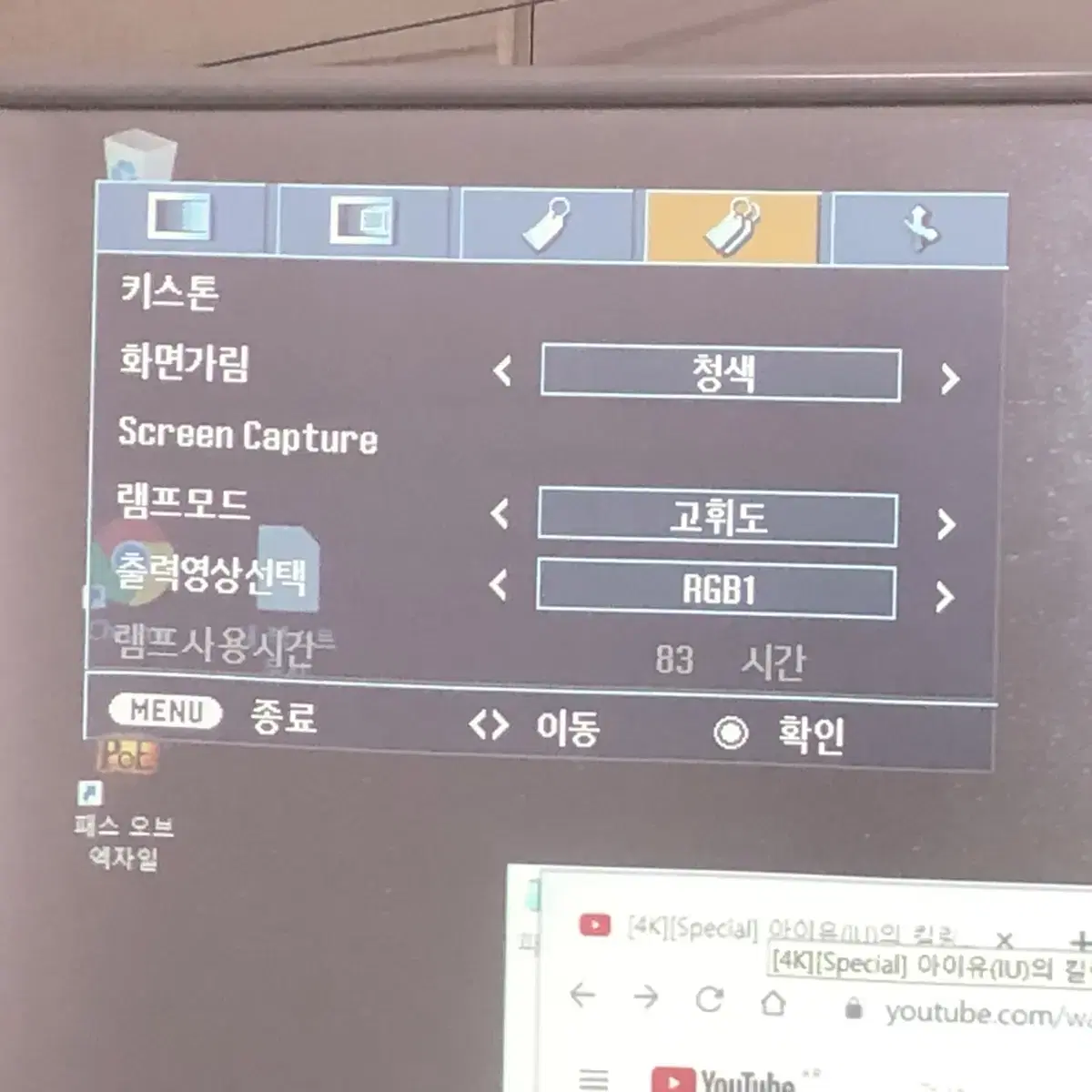 불켜도 잘보여요 가정용 빔프로젝터 4000안시 BX401