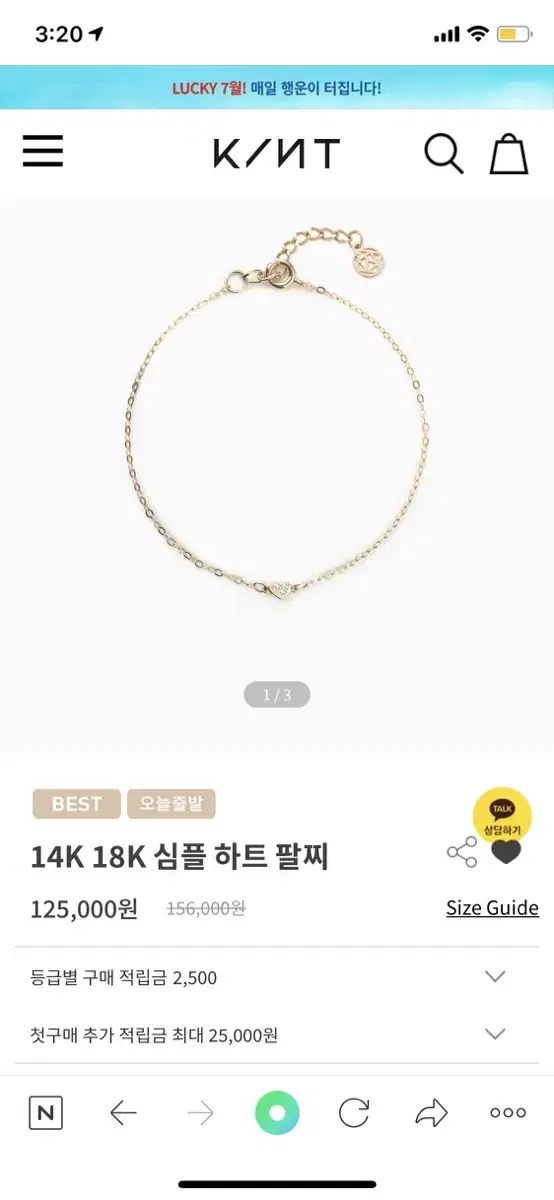 14k 팔찌