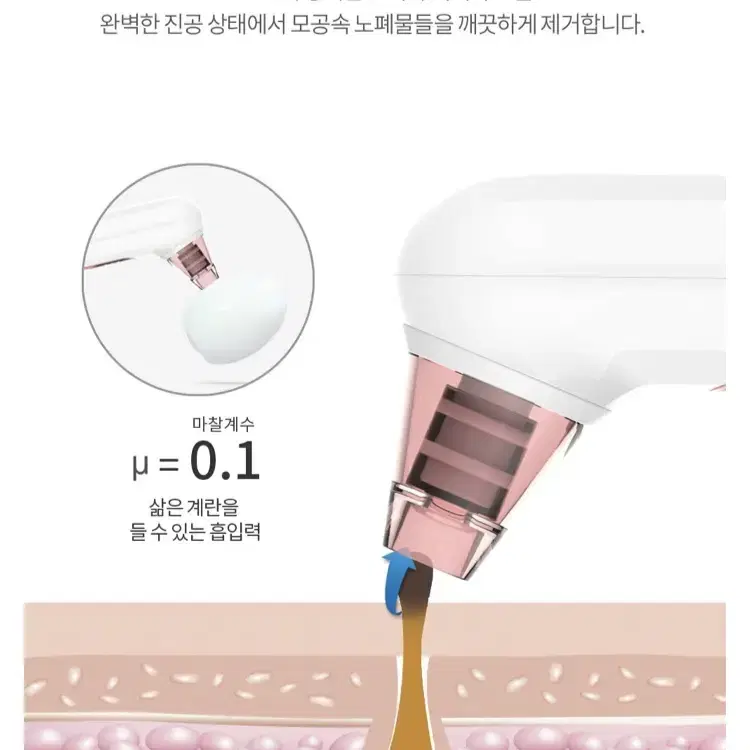 새상품) 피지 흡입기 제거기 풀세트