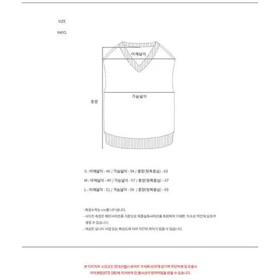 앤더슨벨 니트 베스트 L사이즈 새상품