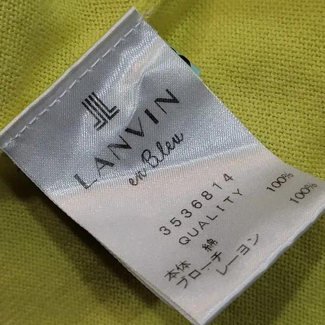 lanvin en blue 랑방 코튼 면 가디건 38 M