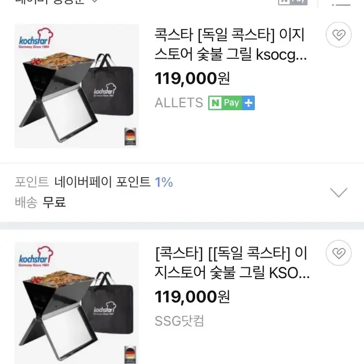 새상품 무배)콕스타 이지스토어 바비큐 숯불 그릴 KSOCG-700