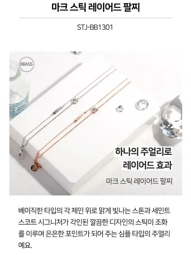 로즈골드 팔찌