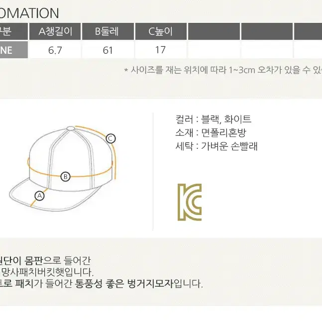 롤프/남성 남자 망사 매쉬 벙거지 버킷햇 패션 여름 블랙 검정 숏창 패치