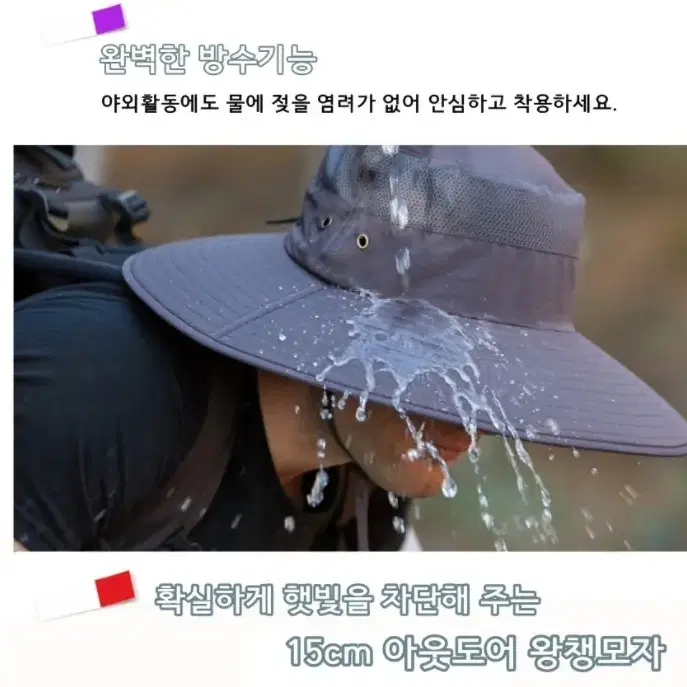 도매가급처.완벽방수 자외선차단 캠핑모자