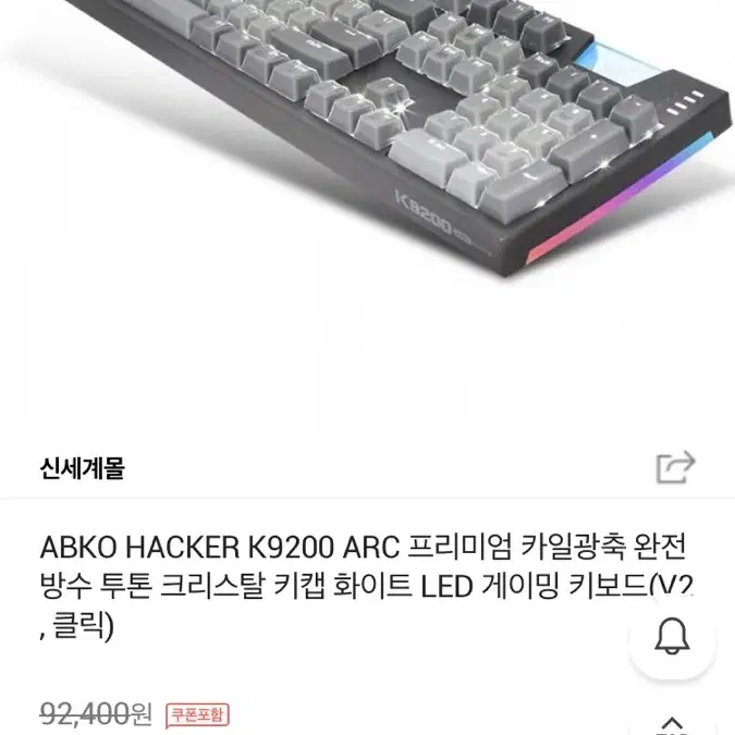 앱코해커 k9200