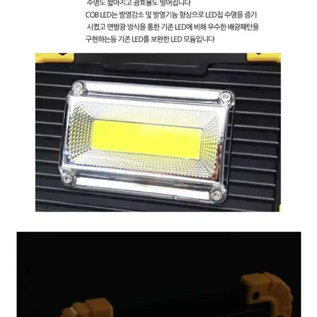 새상품 무배)투광기 캠핑 랜턴 작업등 20W LL811 (아답터포함)