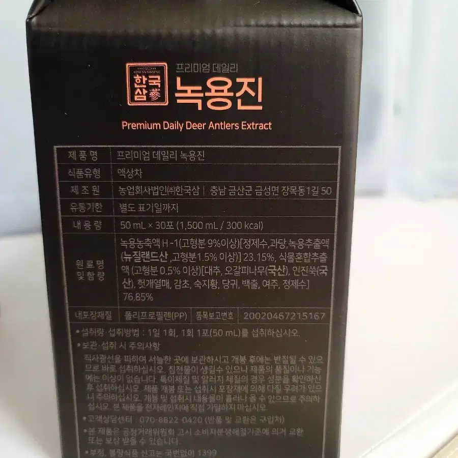 택포 한국삼 프리미엄 데일리 녹용진 50ml x 30포