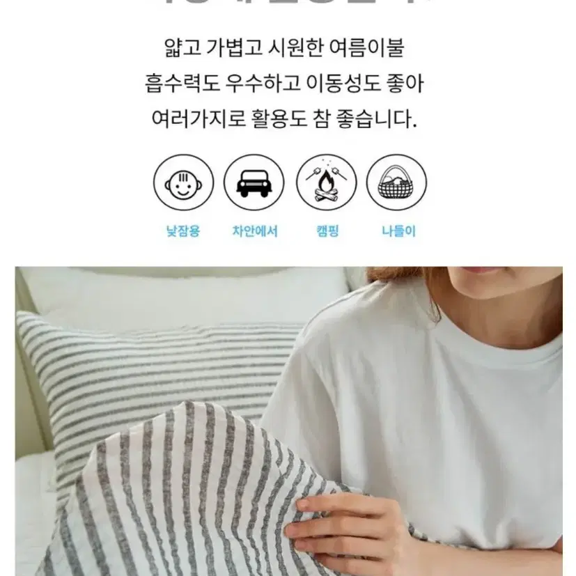 국산정품)이신우 여름리플이불  미개봉색상 스트라이프/블루트로피칼