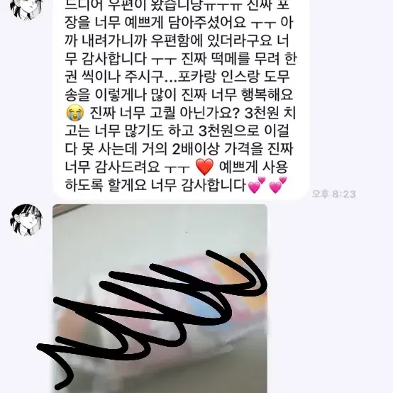 (가격 포기) 포용 3배 처분 / 포용 급처 / 포장용품 처분 