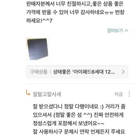 판매 이력 입니다 :)