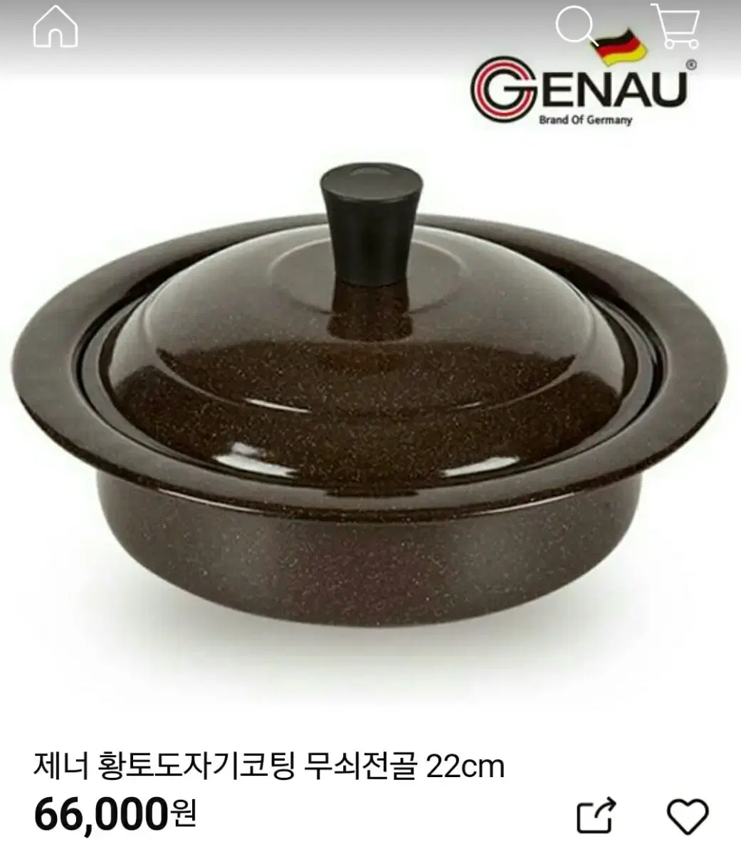 새상품 황토 도자기 무쇠솥 무쇠전골 22cm