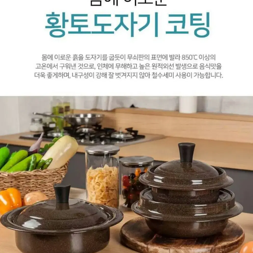 새상품 황토 도자기 무쇠솥 무쇠전골 22cm